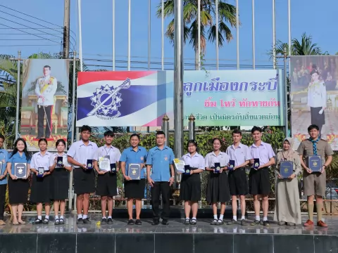 มอบเหรียญรางวัลพร้อมเกียรติบัตรให้กับนักเรียนและคุณครู