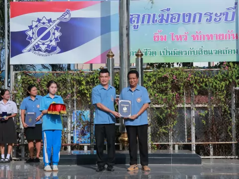 มอบเหรียญรางวัลพร้อมเกียรติบัตรให้กับนักเรียนและคุณครู